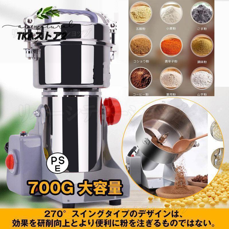 GRINDER 電動製粉機 ハイスピードミル 400ｇ 楽天市場】ハイスピードミル 小型 粉砕機 製粉機 ミル ミルサー