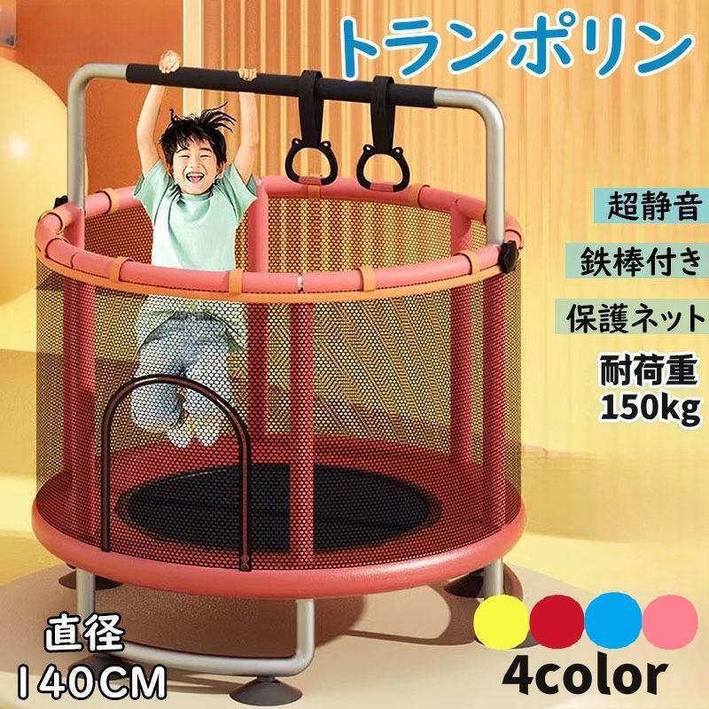 トランポリン ネット付き 子ども 子供用 大型 安全 室内 静音 6本脚 丸