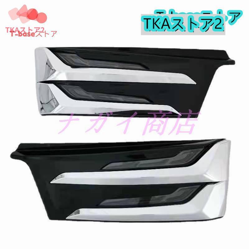 ヴェルファイア 30系 後期 LED シグネチャーイルミブレード