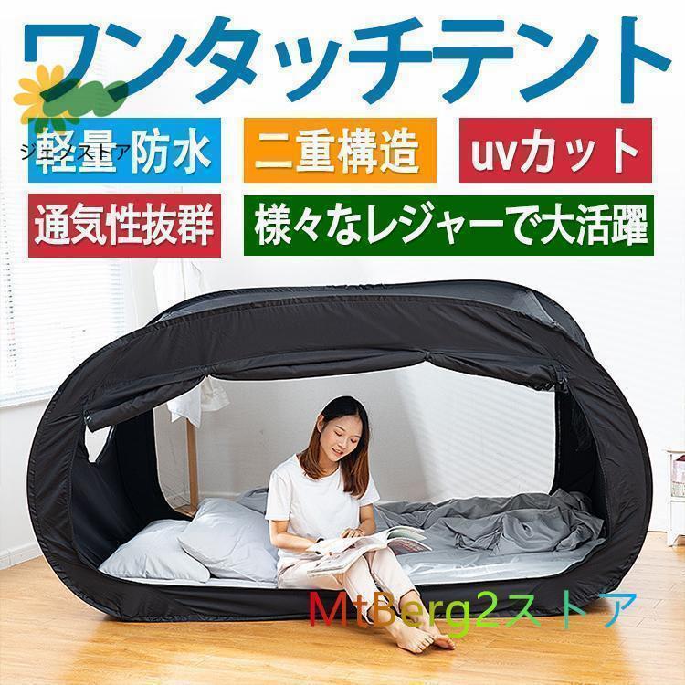 室内用テント プライベート一人用 二人用 避難所用 個室 自動