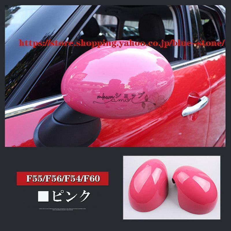 Amazon | MINI ミニクーパー ドアミラーカバー サイドミラー