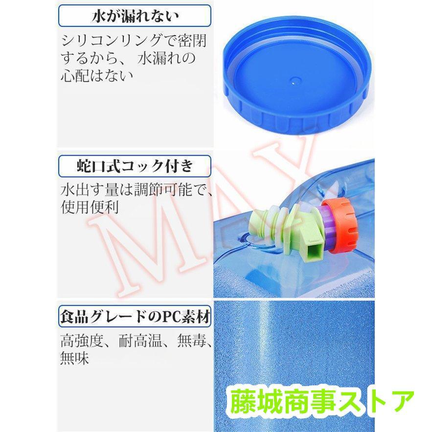 ウォータータンク 水タンク 蛇口付き 多機能 飲料水バケット避難用 車両用 大容量 バーベキュー アウトドア キャンプ用品