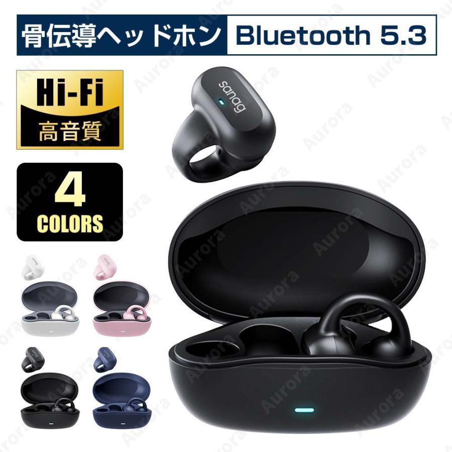 イヤホン ワイヤレス Bluetooth sanag Sanag ワイヤレスイヤホン 骨伝導イヤホン イヤホン Bluetooth5.3