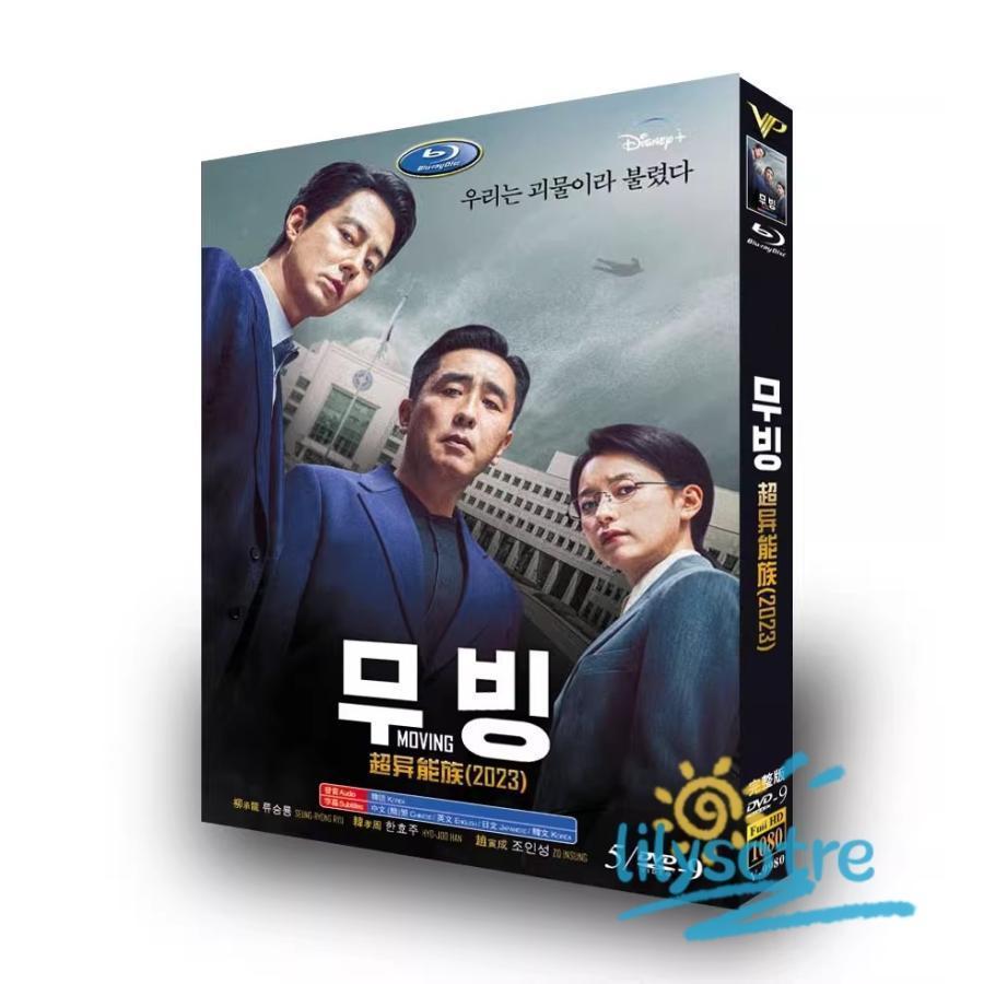 【入手困難】コムタン〈2枚組〉　韓国ドラマDVD 韓国ドラマ「ムービング」DVD 日本語字幕 全話収録 輸入盤 : R