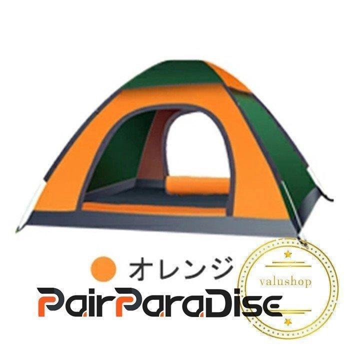 【新品】ATEPA 軽量 3人用キャンプテント オレンジ色 WAKU FIMAC Naturehike キャンプテント 3人用 トンネルテント