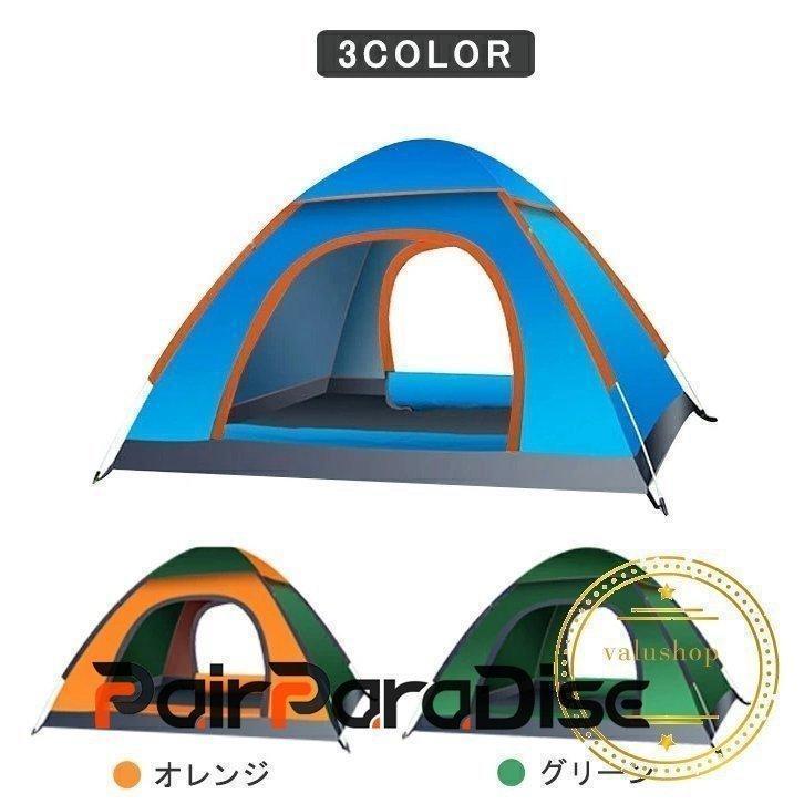 アウトドア キャンプテント 3-4人用 Amazon.co.jp: テント 3-4人用 ワンタッチ おしゃれ 防災用