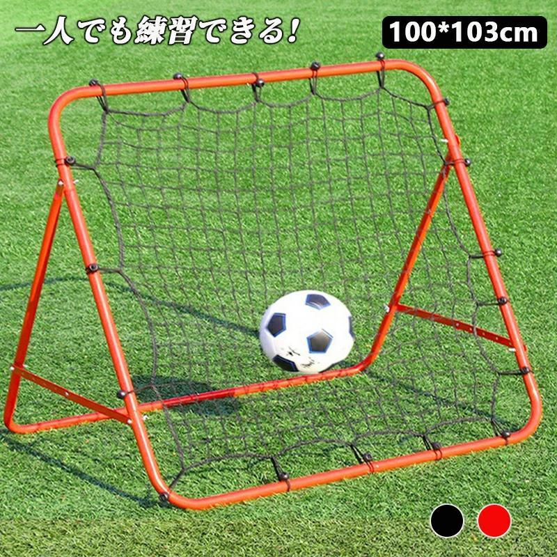 【未使用】サッカー　野球　リバウンドネット 練習　室内　リバウンダー 楽天市場】バウンドネット サッカー 野球 一人 練習 100 × 100cm