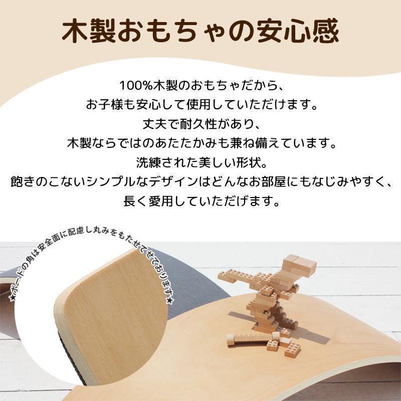 バランスボード 木製 子供 耐荷重200kg 室内遊具 おもちゃ 体幹