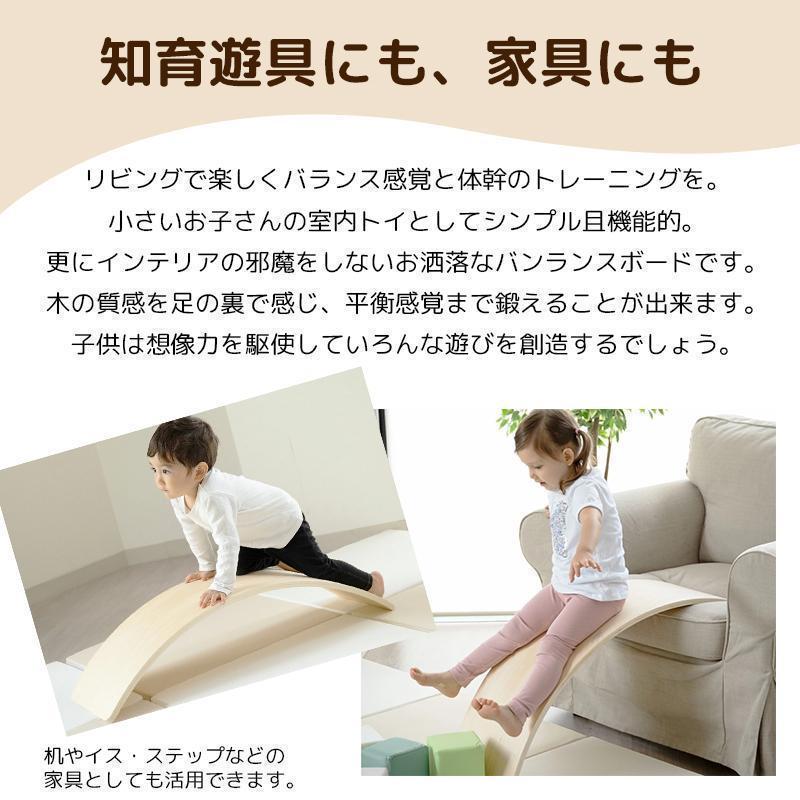 バランスボード 木製 子供 耐荷重200kg 室内遊具 おもちゃ 体幹