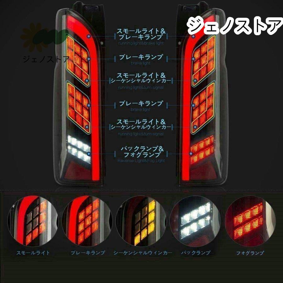 ハイエース 200系 LEDテールランプ 寒冷地仕様対応 ハイエース 200系 LEDテールランプ 寒冷地仕様対応