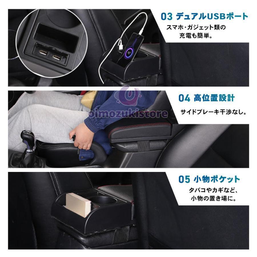 汎用 アームレスト コンソールボックス 肘置き スライド
