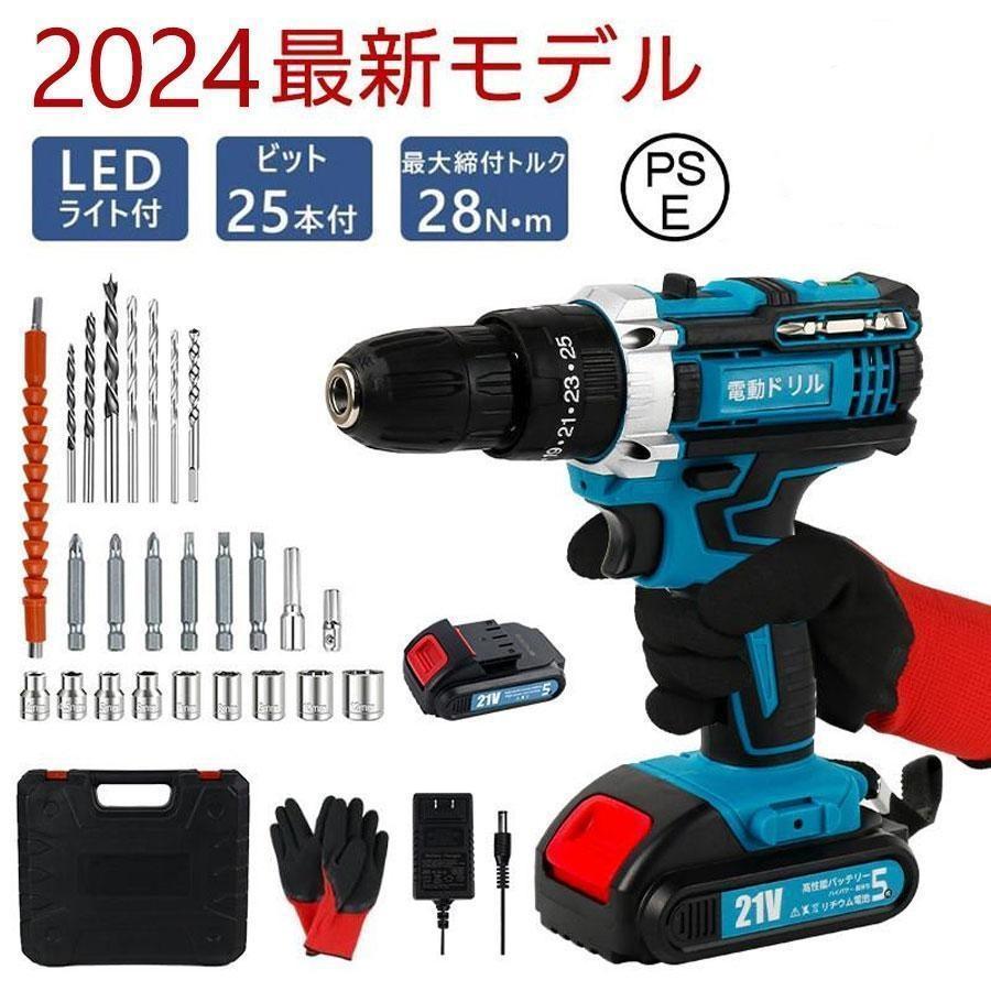 電動ドライバー充電式 スピード調節 無断変速 正逆転切替 LED 電動ドライバー充電式 スピード調節 無断変速 正逆転切替 LED