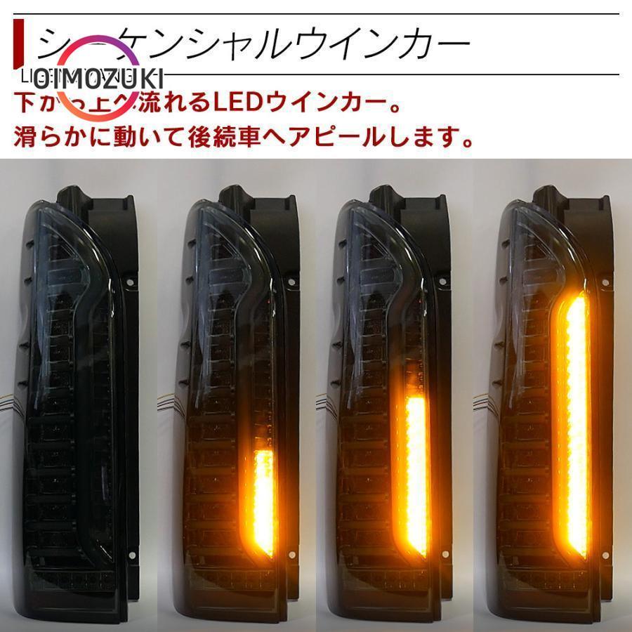 200 ハイエース　シーケンシャル ウインカー　LED テールランプ　ライト ハイエース 200系 LED テールランプ テールライト