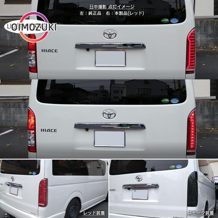ハイエース 200系 フル LED テールランプ シーケンシャル ウインカー ハイエース 200系 カスタム テールランプ レジアスエース LED