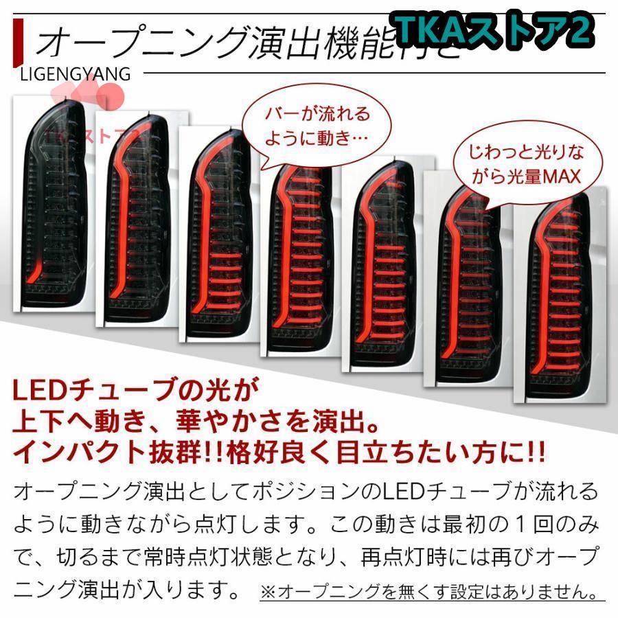 ハイエース　テールランプ　シーケンシャルウインカー ハイエース 200系 カスタム テールランプ レジアスエース LED
