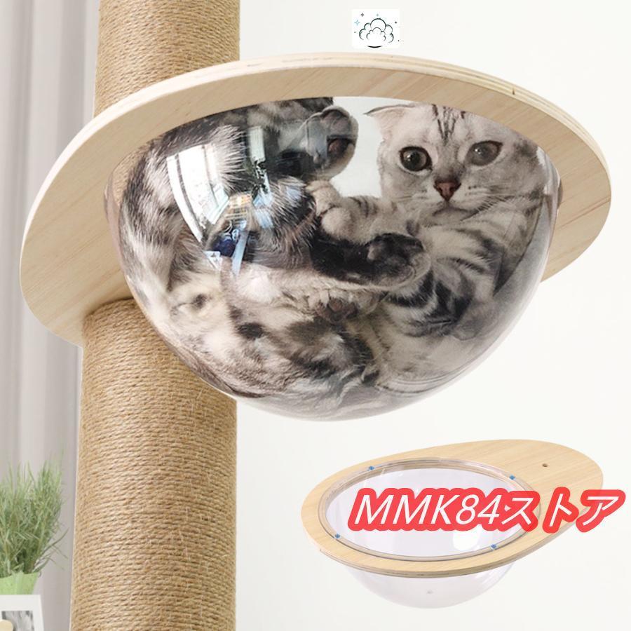 キャットタワー 宇宙船 キャットウォーク キャットステップ キャット