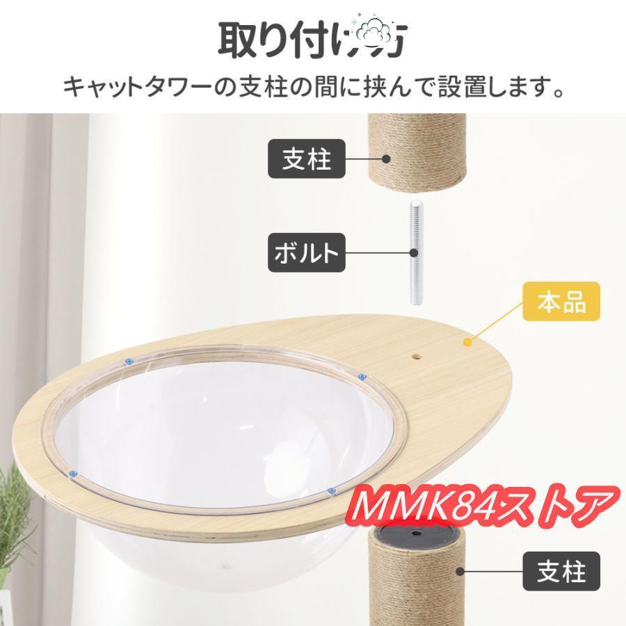 キャットタワー 宇宙船 キャットウォーク キャットステップ キャット