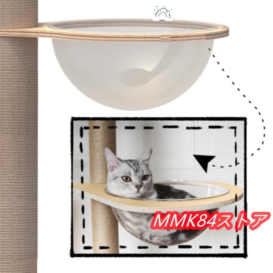 キャットタワー 宇宙船 キャットウォーク キャットステップ キャット