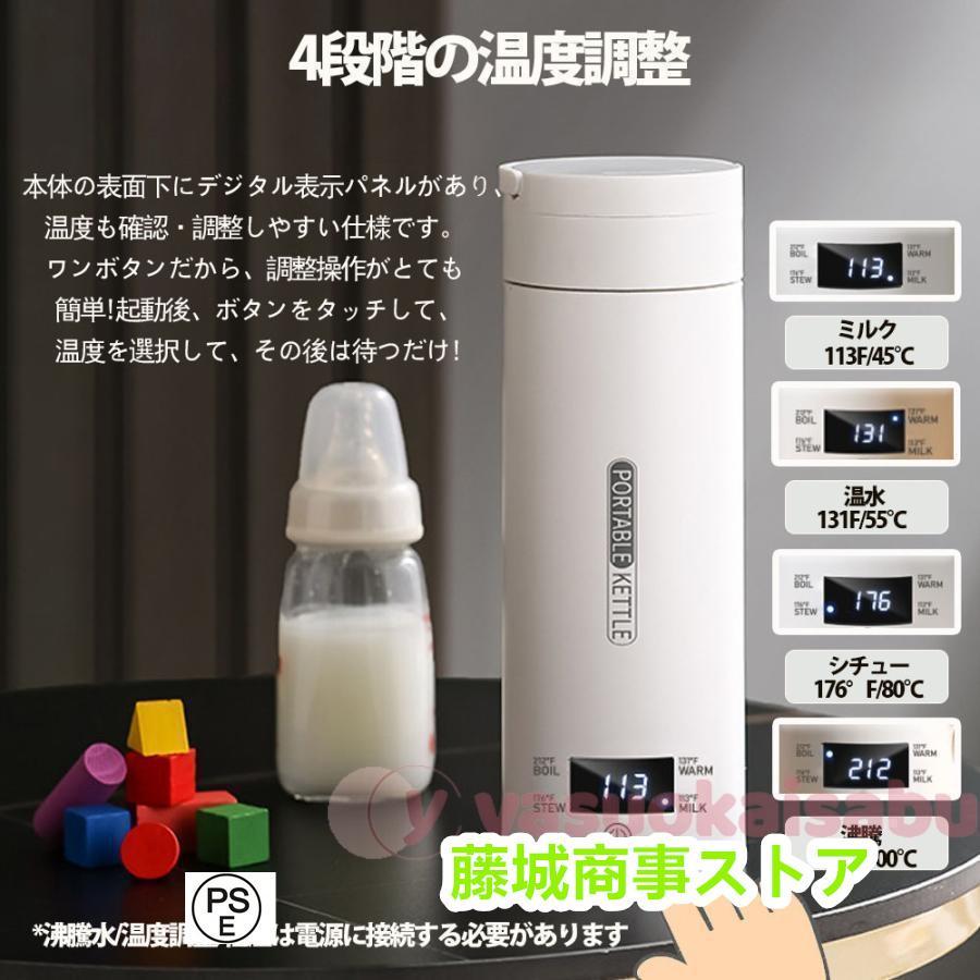 電気ケトル ポータブル 小型 携帯 ポータブル電気ケトル ポータブルポット 350ml 4段階温度調節 温度表示 6分間急速沸騰 電気ポット 電気水筒 自動OFF 持ち運び 湯沸かし 一人暮らし 小型携帯用 ミニケトル アウトドア コンパクト ポータブル電気ケトル 電気水筒 4段階温度設定 携帯性 電気ポット