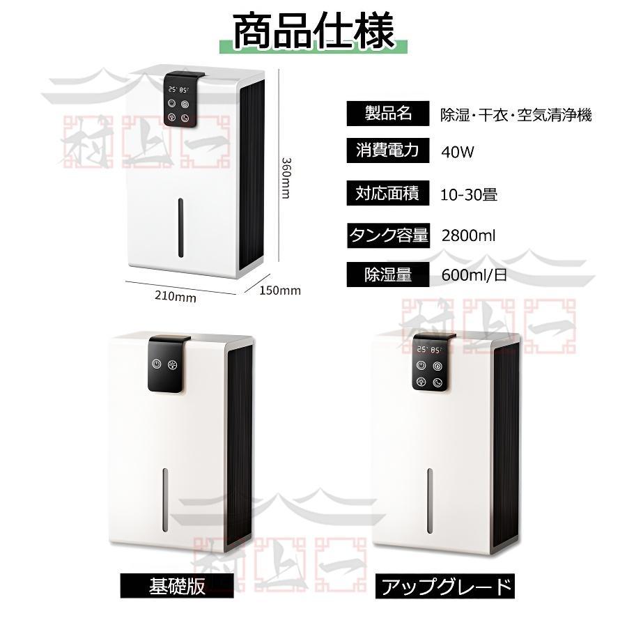 除湿機 衣類乾燥 ハイブリッド式 空気清浄機 除湿器 小型 乾燥器 除湿機 衣類乾燥 ハイブリッド式 空気清浄機 除湿器 小型 乾燥器