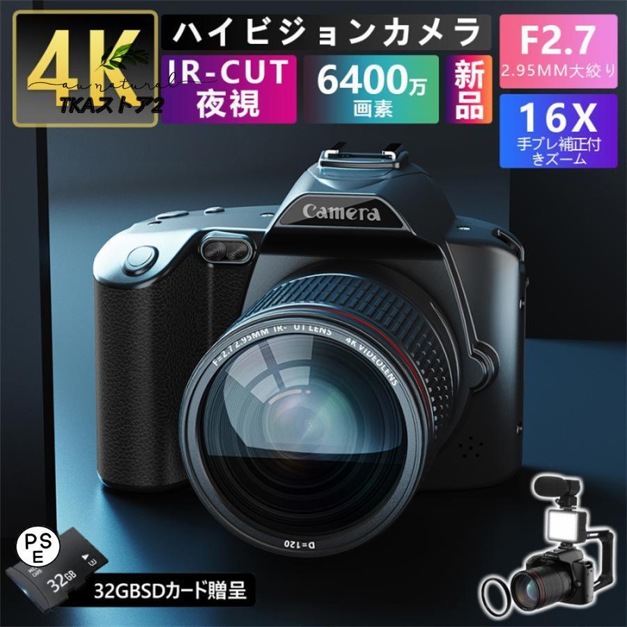 ビデオカメラ 4K 安い 小型 デジタルカメラ デジカメ 4200万画素