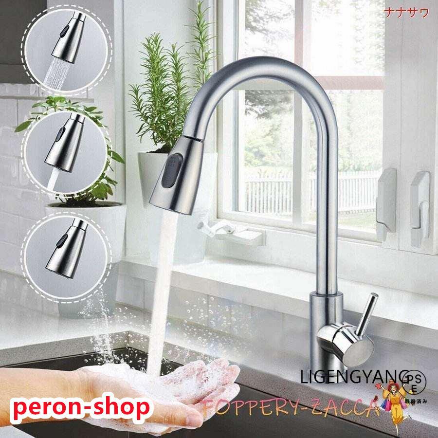 キッチン水栓 シャワー 混合水栓 キッチン用水栓 伸縮ノズル ハンド
