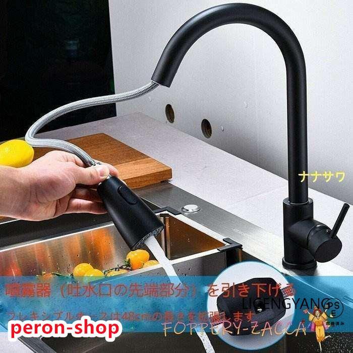 キッチン水栓 シャワー 混合水栓 キッチン用水栓 伸縮ノズル ハンド