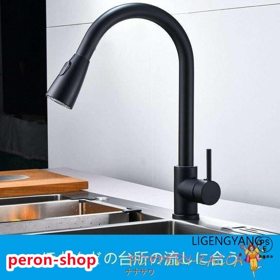 キッチン水栓 シャワー 混合水栓 キッチン用水栓 伸縮ノズル ハンド