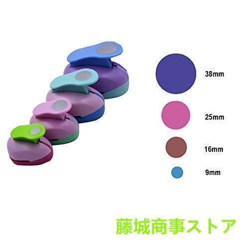 クラフトパンチペーパーパンチ4個セット穴あけパンチ丸