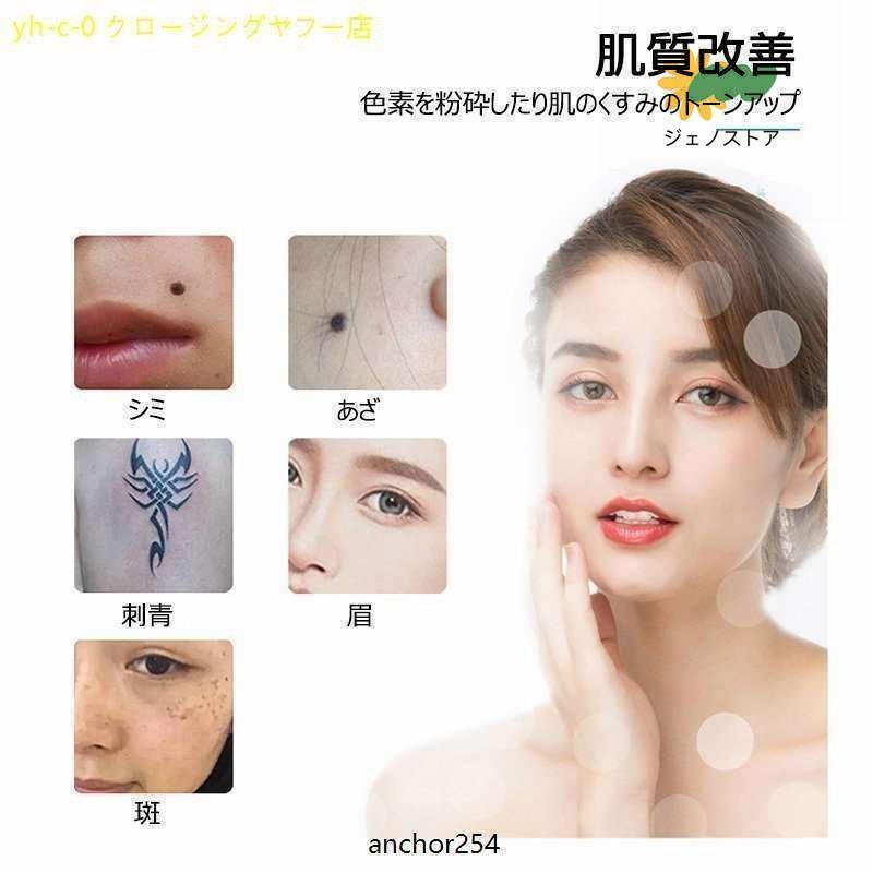 ラゼール レーザー美顔器 シミ シワ ニキビ くろずみ 対策 ケア