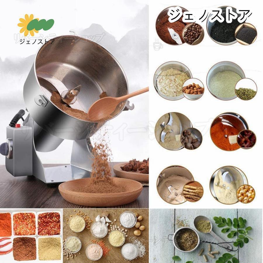 電動製粉機・ハイスピードミル700g 2024 製粉機 家庭用 業務用 電動製粉機 ハイスピードミル
