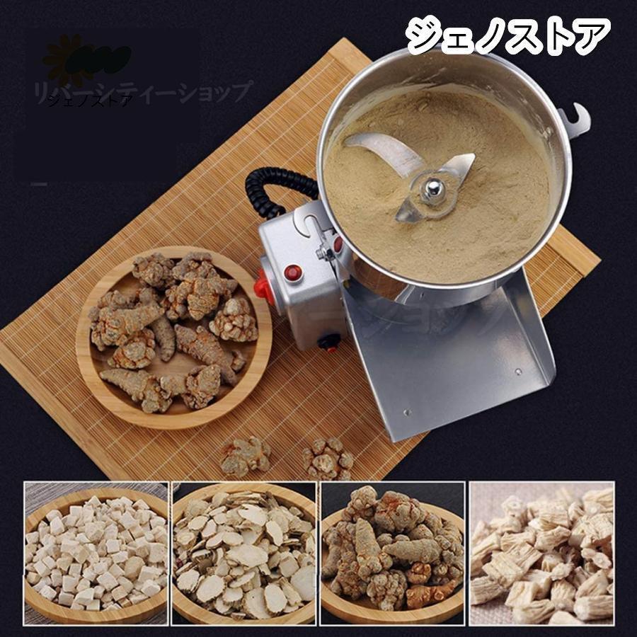 電動製粉機・ハイスピードミル700g 2024 製粉機 家庭用 業務用 電動製粉機 ハイスピードミル