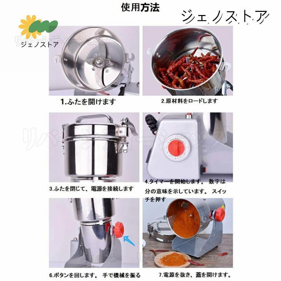 電動製粉機・ハイスピードミル700g 楽天市場】製粉機 家庭用 業務用 電動製粉機 ハイスピードミル