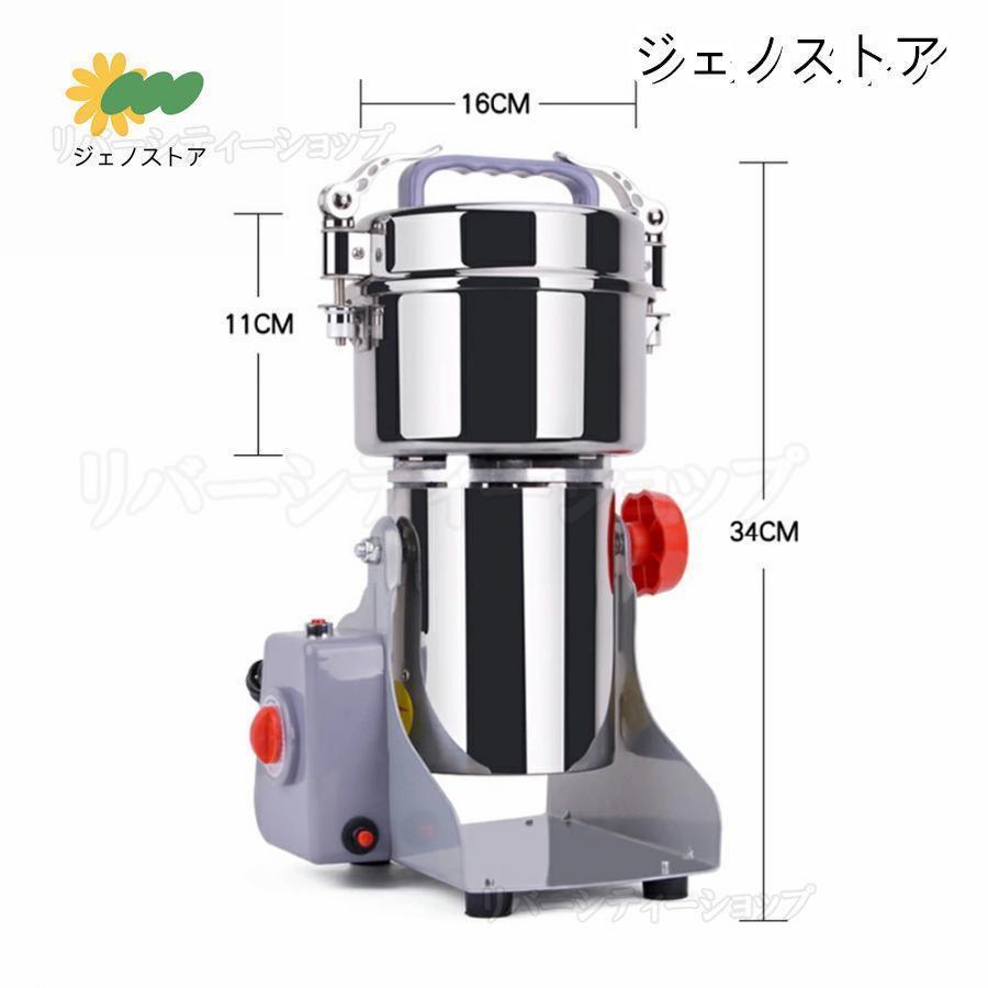 2024 製粉機 家庭用 業務用 電動製粉機 ハイスピードミル