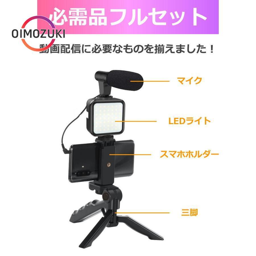 スマホ 動画撮影セット 撮影スタンド 4in1 ビデオリグ ビデオ スマホ 動画撮影セット 撮影スタンド 4in1 ビデオリグ ビデオ