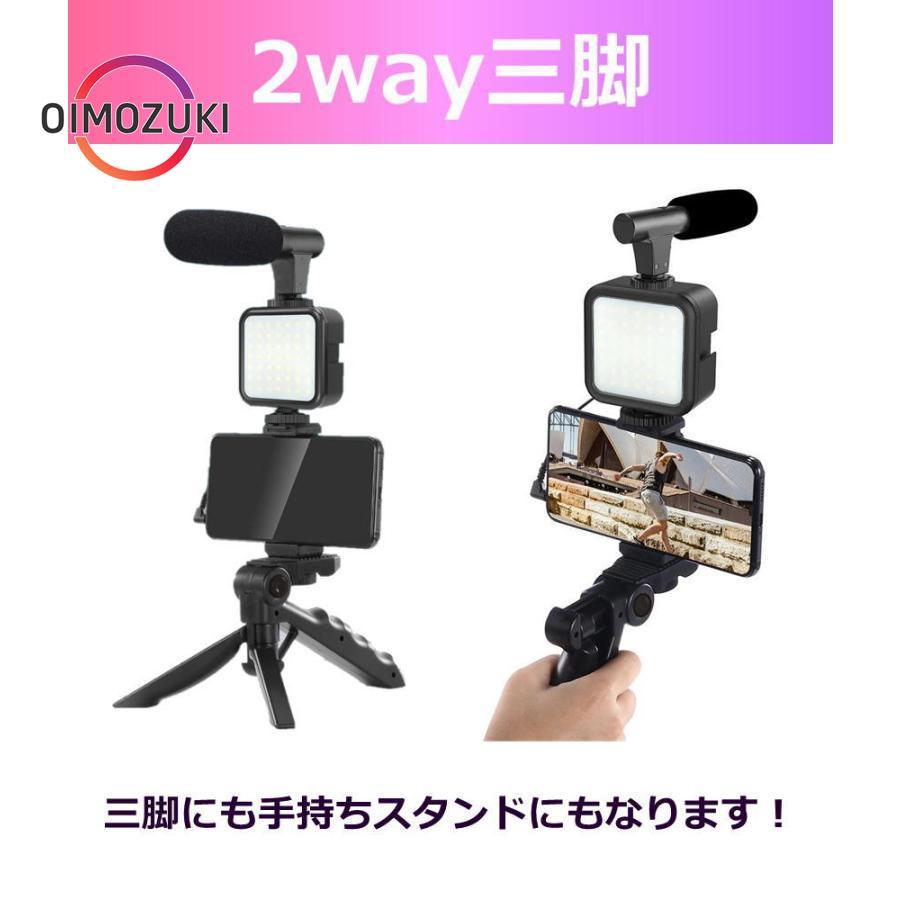 新品 縦横対応 スマホ用多機能ビデオキット 三脚　マイク照明付き 新品 縦横対応 スマホ用多機能ビデオキット 三脚 マイク照明付き