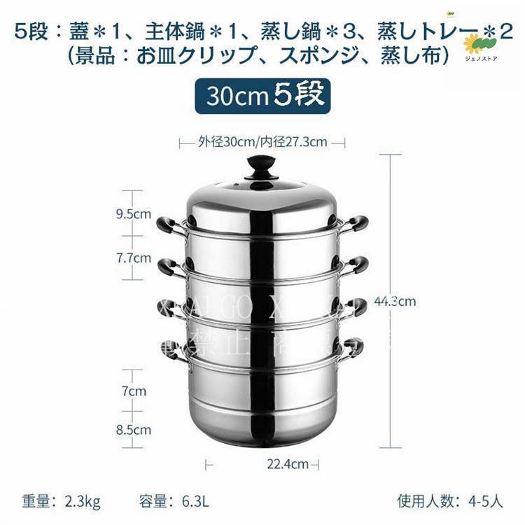 IH対応 三段 3段 4段 5段 蒸し器 30cm 生活用品 キッチン用品 調理器物