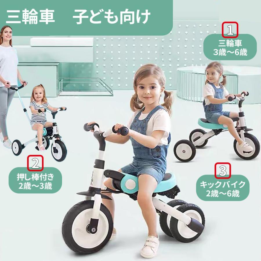 新品】三輪車 バランスバイク キックボード 6in1 変形 乗用 バイク
