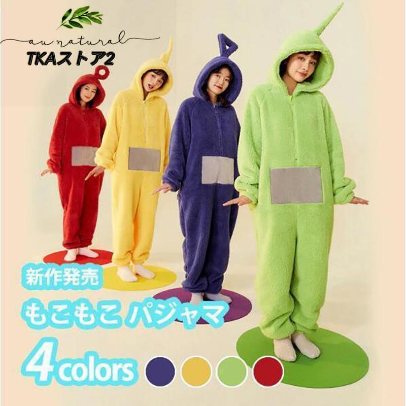 パジャマ テレタビーズワンピースパジャマ 男女兼用 冬かわいい 家庭服 