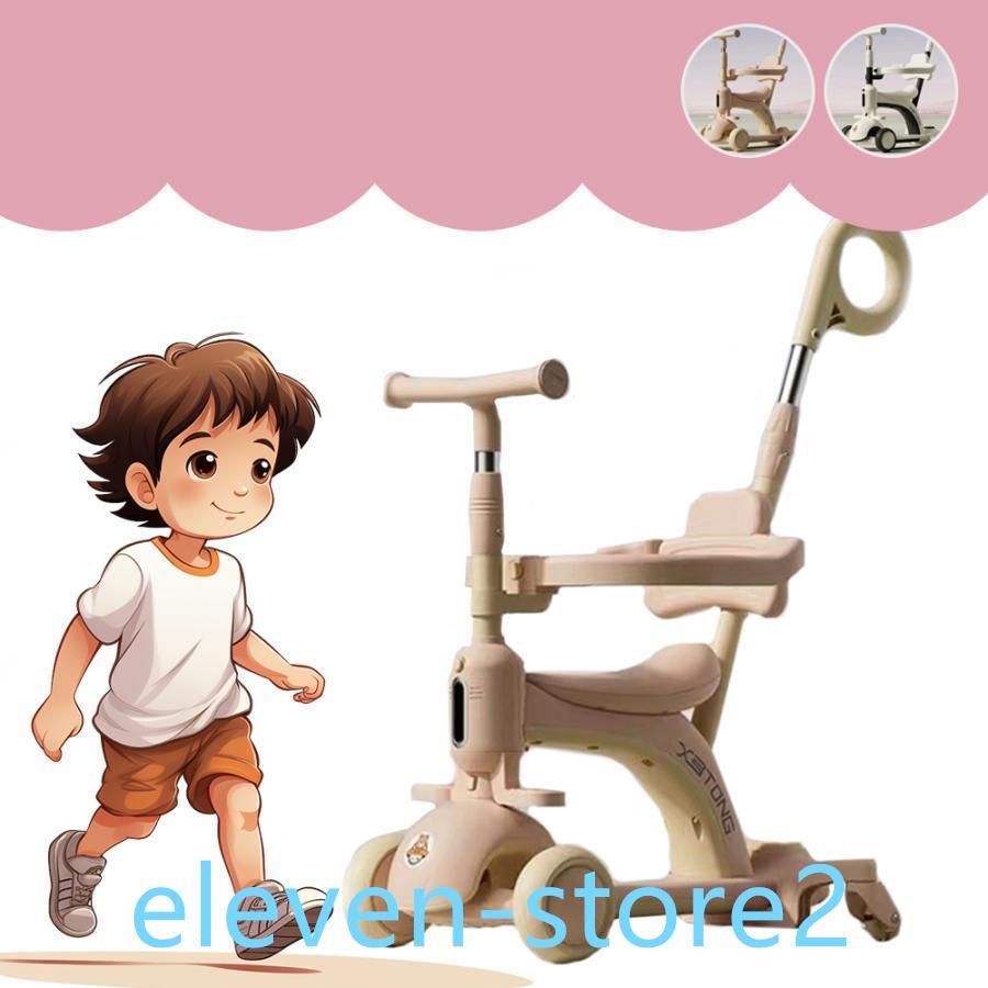 子供用三輪車 4in1 自転車 オリジナル 押し棒付き 安全バー付き キック