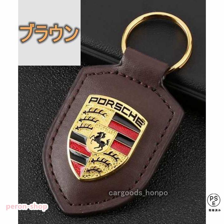 ポルシェ クレスト ロゴ レザー キーリング キーホルダー PORSCHE 