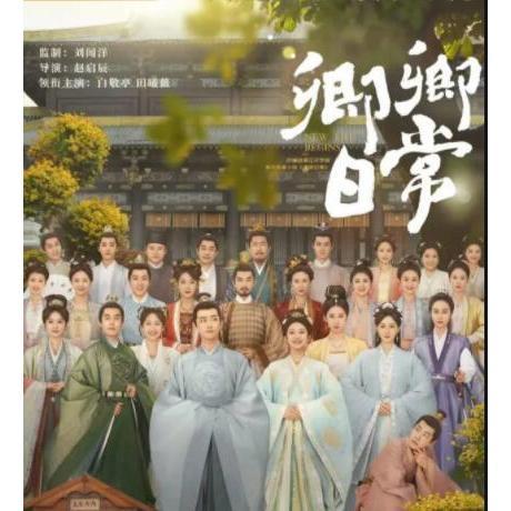 白敬亭 ドラマ「卿卿日常」直筆サイン 専用ページ 中国ドラマ「卿卿日常」中国版DVD 語字幕あり バイジンティン