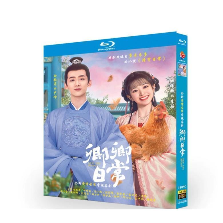 白敬亭 ドラマ「卿卿日常」直筆サイン 専用ページ 中国ドラマ「卿卿日常」中国版DVD 語字幕あり バイジンティン
