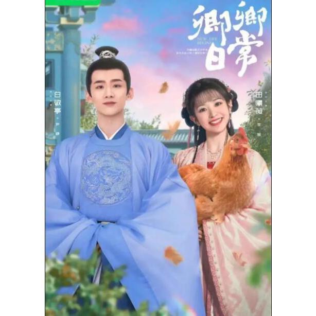 白敬亭 ドラマ「卿卿日常」直筆サイン 専用ページ 中国ドラマ「卿卿日常」中国版ブルーレイ 日本語字幕あり