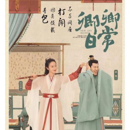 卿卿日常 若様と恋する日々 日本語字幕付き ブルーレイ DVD