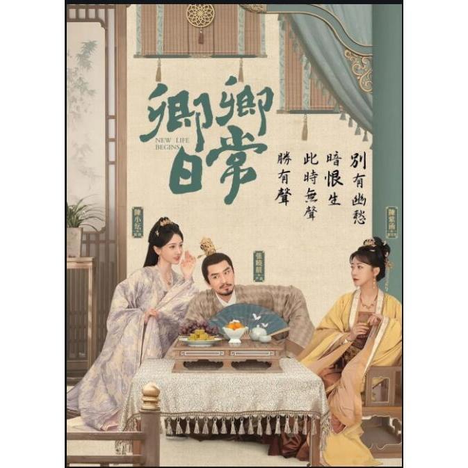 卿卿日常 若様と恋する日々 日本語字幕付き ブルーレイ DVD