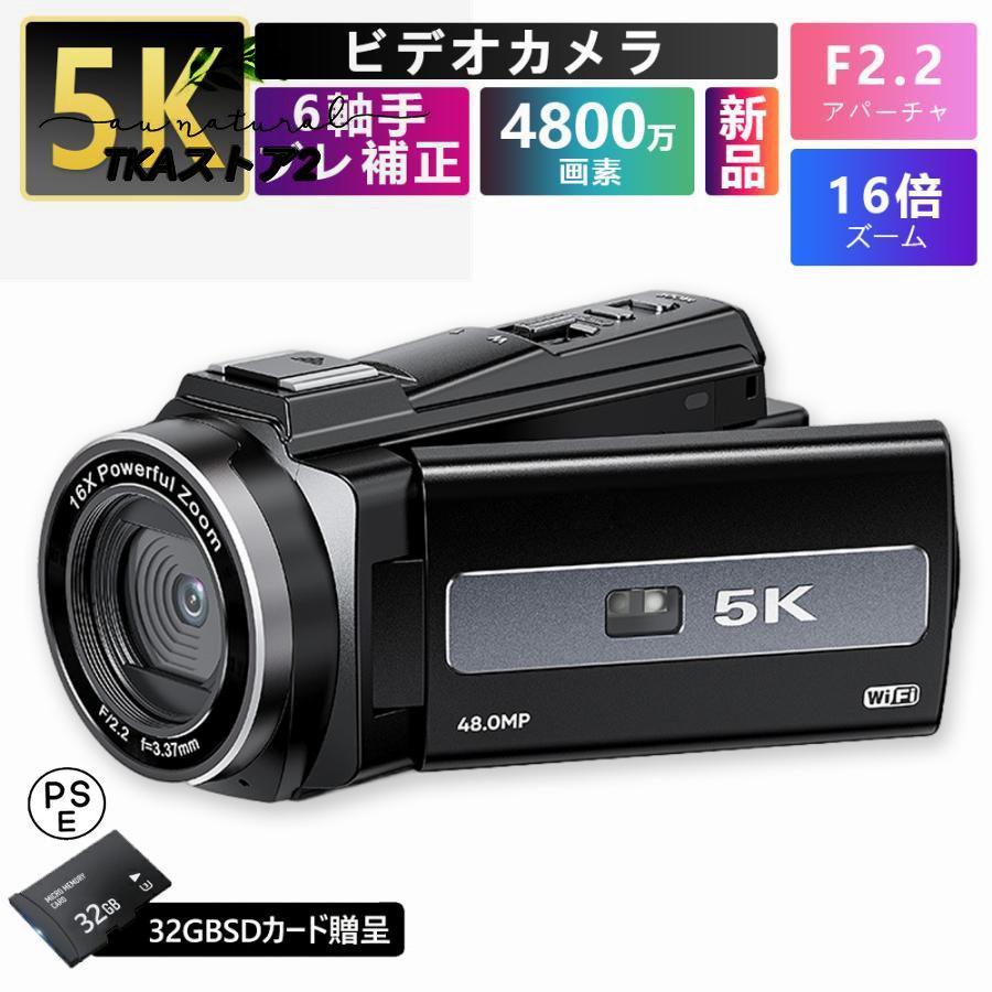 ビデオカメラ 4K  WIFI  手ぶれ補正 HDMI  32gSDカード付 ビデオカメラ 4K WIFI 手ぶれ補正 HDMI 32gSDカード付