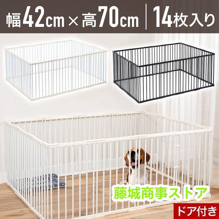 PETTOM ペットサークル 犬 サークルケージ 犬ゲージ (白い14枚) ペットサークル 犬用 14枚 犬 ケージ 大型犬 70cm ペット