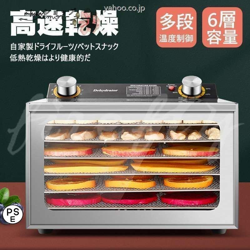 食品乾燥機 フードドライヤー 家庭用 ドライフルーツ 食品脱水機 食品乾燥機 フードドライヤー 家庭用 ドライフルーツ 食品脱水機