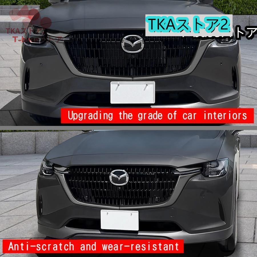 新型マツダ CX-60 グリルガーニッシュ KH系 CX60 PHEV 25S XD